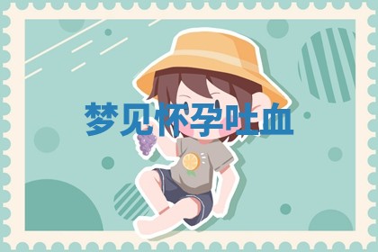 2026年3月结婚黄历择吉