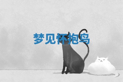 2025年10月26日老黄历财神方向