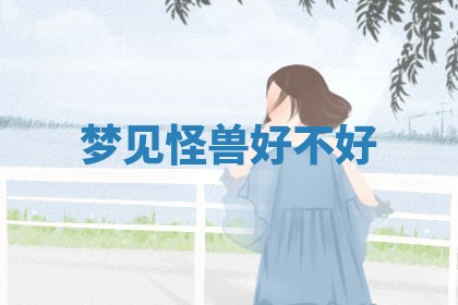 2025年10月26日老黄历财神方向