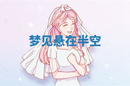 2026年3月结婚黄历择吉