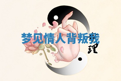 2025年10月26日老黄历财神方向