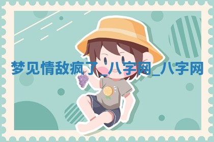 2026年公历3月动土黄道吉日查询