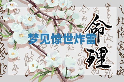 2025年10月26日老黄历财神方向