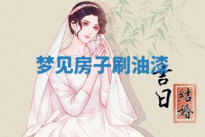 2026年3月结婚黄历择吉