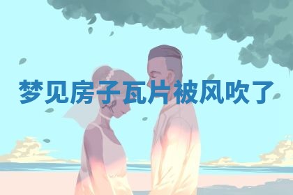2026年3月结婚黄历择吉