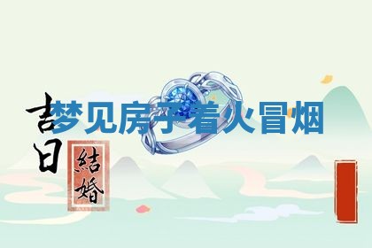 2025年10月26日老黄历财神方向