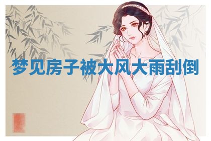 2026年3月结婚黄历择吉