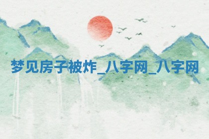 2026年公历3月动土黄道吉日查询