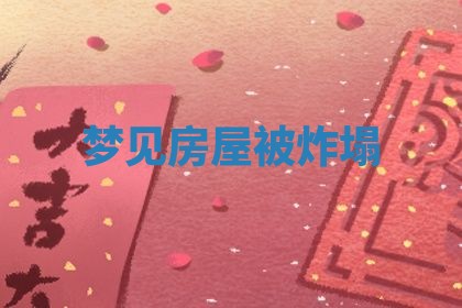 2026年3月结婚黄历择吉