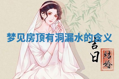 2026年3月结婚黄历择吉