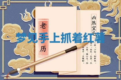 2026年3月结婚黄历择吉
