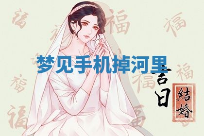 2026年3月结婚黄历择吉