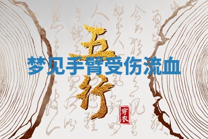2026年3月结婚黄历择吉
