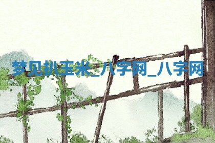 2025年10月26日老黄历财神方向