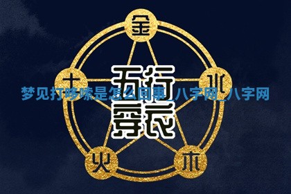 2025年10月26日老黄历财神方向