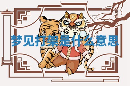 2025年10月26日老黄历财神方向