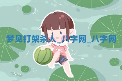 2026年3月份开店黄历丨哪几天是开业的好日子