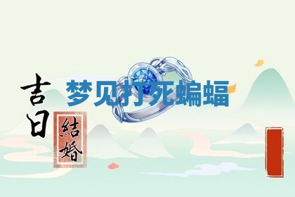 2025年10月26日老黄历财神方向