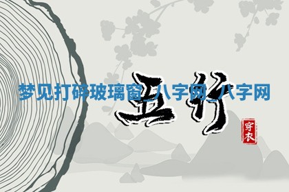 2025年10月26日老黄历财神方向