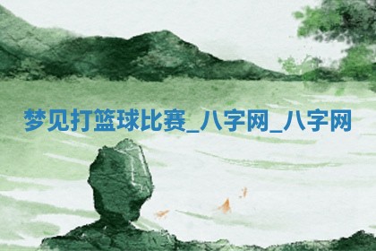 2025年10月26日老黄历财神方向