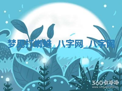 郑姓男宝宝名字精选：2026年03月10日生辰八字起名技巧