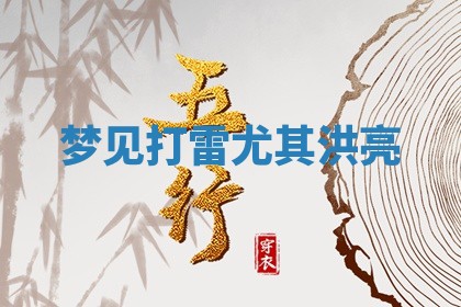 2025年11月01日求财打麻将财神方位