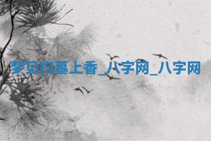 2026年公历3月动土黄道吉日查询