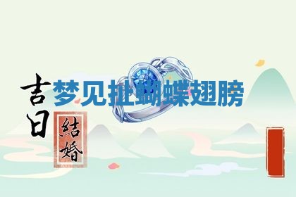2025年10月26日老黄历财神方向