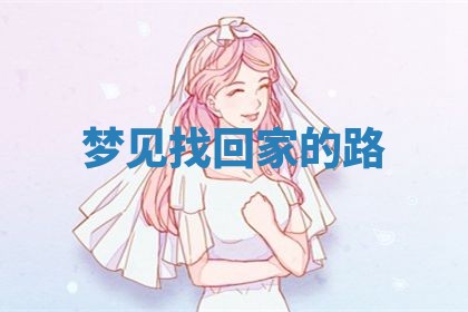 2025年10月26日老黄历财神方向