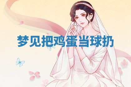 2025年10月26日老黄历财神方向