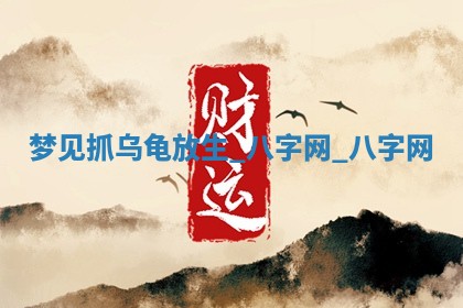 郑姓男宝宝名字精选：2026年03月10日生辰八字起名技巧