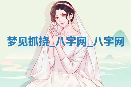 2026年公历3月动土黄道吉日查询