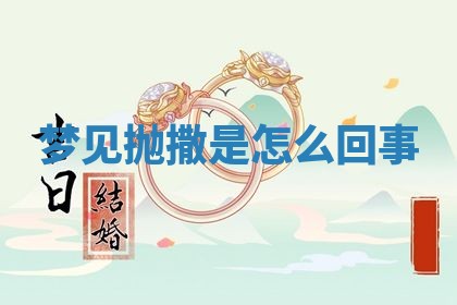 2026年3月结婚黄历择吉