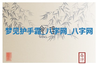 2025年10月26日老黄历财神方向