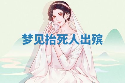 2025年10月26日老黄历财神方向