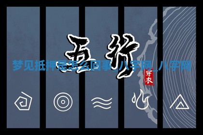 2025年10月26日老黄历财神方向