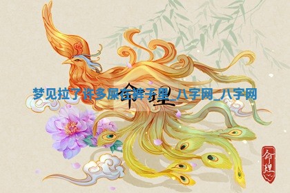 2025年10月26日老黄历财神方向