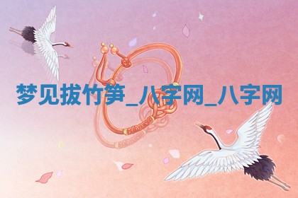 万年历2025年6月3日房屋装修推荐分析