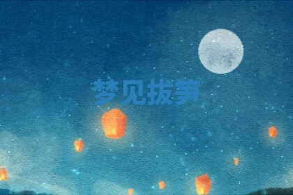 2026年3月结婚黄历择吉