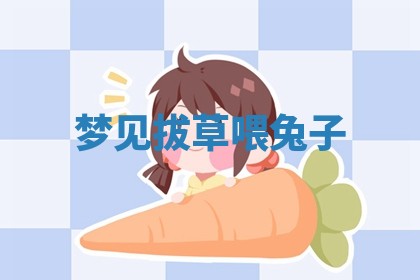 2026年公历3月适合搬家的日子