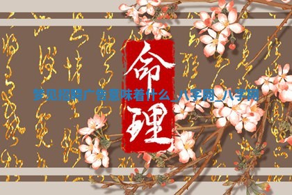 2026年3月份嫁娶良辰,哪几天是嫁娶的好日子