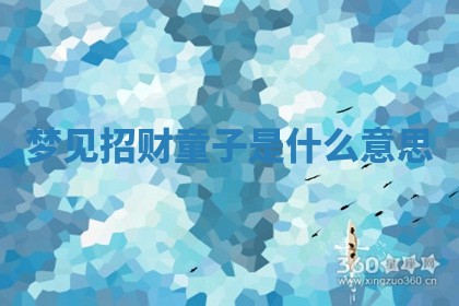 2025年10月26日老黄历财神方向