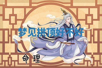 2026年3月结婚黄历择吉