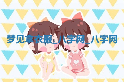 万年历2025年6月3日房屋装修推荐分析