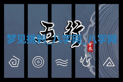 2026年公历3月动土黄道吉日查询