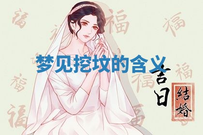 2025年10月26日老黄历财神方向