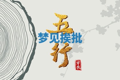 2025年10月26日老黄历财神方向