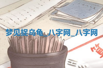 郑姓男宝宝名字精选：2026年03月10日生辰八字起名技巧