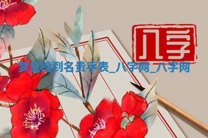 2025年10月26日老黄历财神方向