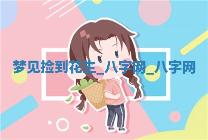 2025年10月26日老黄历财神方向